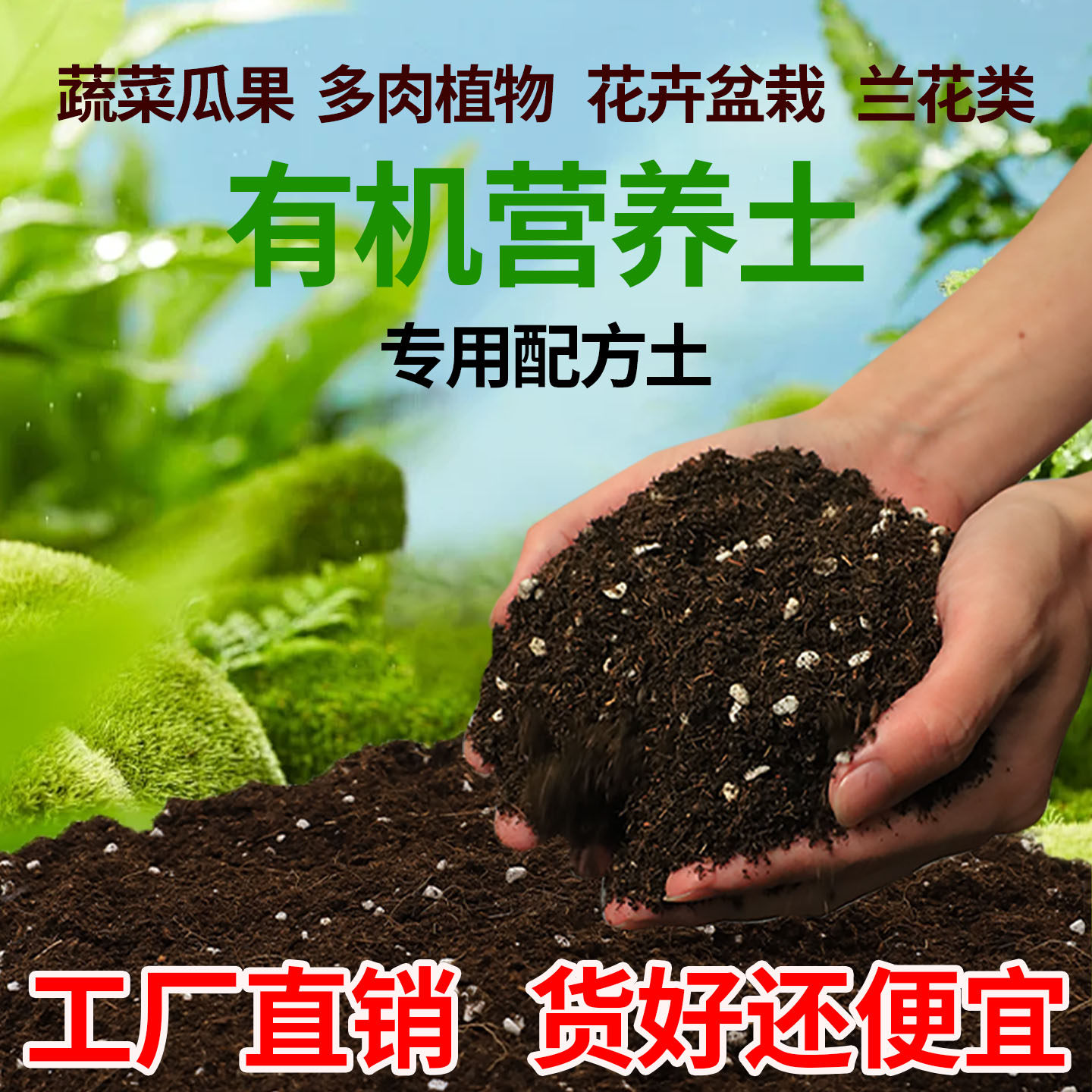 营养土家用养花种菜专用土多肉盆栽通用型种植土园艺土壤花土肥料,淘宝优惠券,粉丝福利购,淘宝优惠卷