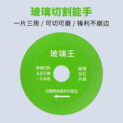 玻璃王切割片切酒瓶陶瓷玉石瓷砖角磨机专用超薄锯片打磨石材修边 - 图0