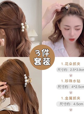 抓夹小号发量少女半扎发发夹女后脑勺高级感小发卡小巧精致夹珍珠
