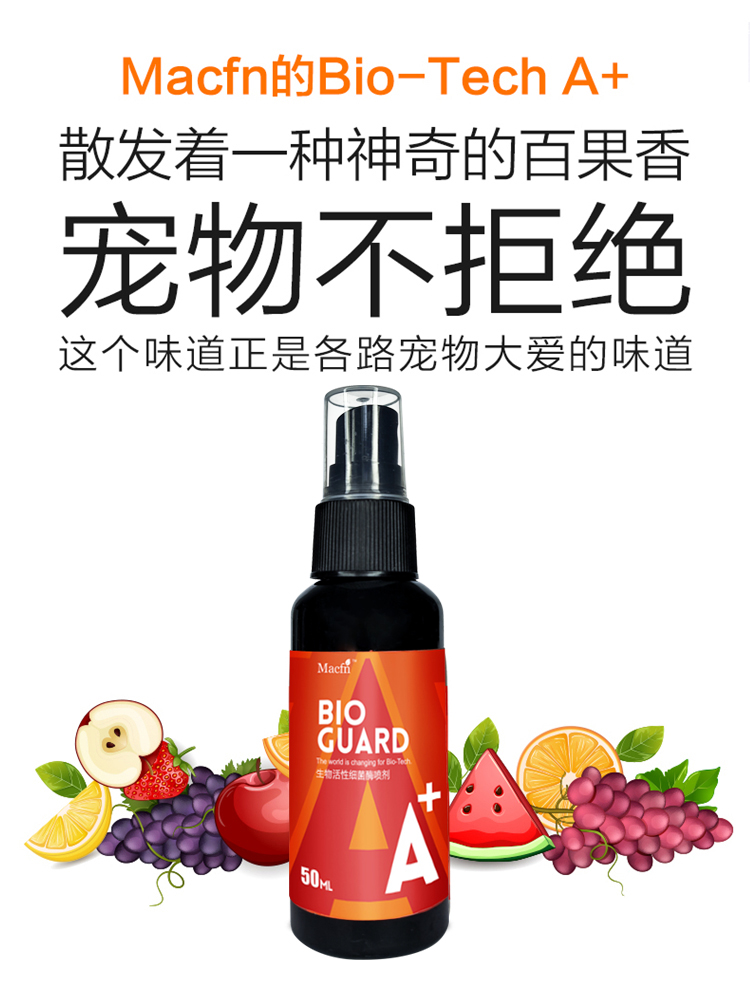 DH大韩爬虫活性细菌酶A+喷剂生物制剂宠物龟肠道迅速调理 超BAC - 图1