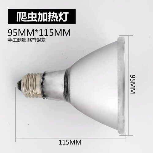 爬虫加热灯节能碳纤维夜灯陆龟蜥蜴变色龙饲养箱红外加热器防烫 - 图1