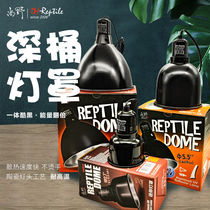  DH Seiko High UV Reflective Paint Black Deep Barrel Lampshade Reptile Sun Light Energy Saving UVB Lamp Indoor