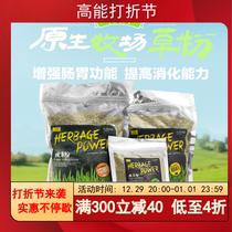 10 Hop 1 mixed straw powder Lu tortoise pasta powder feed conditioning intestinal platoon acid platoon stone gold money grass plantain plantain