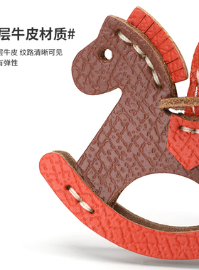 怡萨真皮木马珑骧包挂件高级感