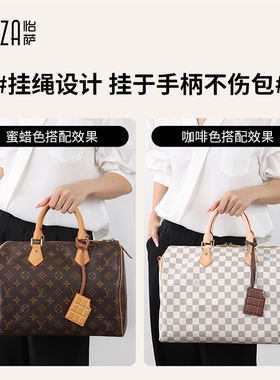 怡萨LVSpeedy真皮巧克力挂饰diy