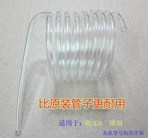 博朗3719 3724冲牙器水管 Oral-B冲牙机欧乐B水牙线配件 通用软管