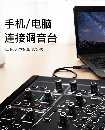秋叶原3.5转6.5大三芯线立体声电脑功放调音台音响音频线吉他连接 - 图2