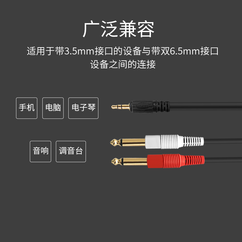 秋叶原3.5转双6.5大二音频线一分二手机电脑调音台音响箱转接线 - 图2