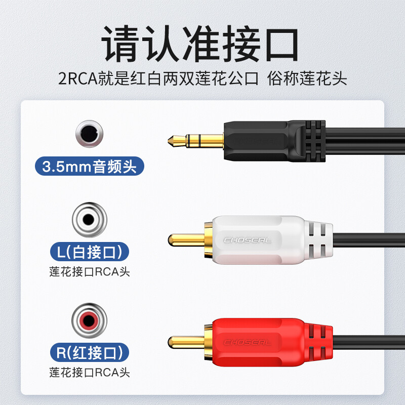 秋叶原音频线一分二3.5mm转双莲花手机电脑与功放音响音箱连接线