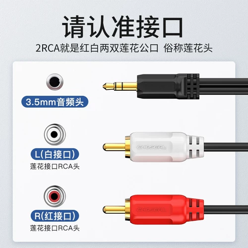 Akihali Audio Cable One попадает в компьютер мобильного телефона с двойным лотосом и двойной лотос и кабель подключения звукового динамика усилителя