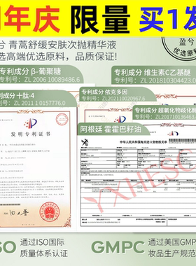 盈兮青蒿舒缓特护精华液修红棒补水保湿舒缓泛红敏感次抛精华原液
