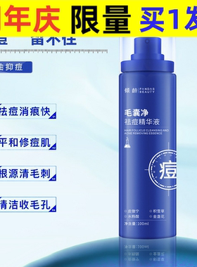 倾龄毛囊净精华液补水保湿提亮肤色修护补水滋润控油