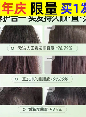 矫正蛋白网红一梳直膏发货冷烫一梳直发膏免拉头发温柔顺光