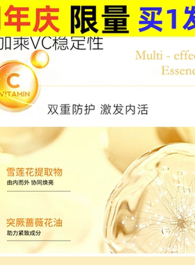 碧奥泉熊果甘vc精华液烟酰胺抗皱精华液原液多效抗皱亮肤玻尿酸vc