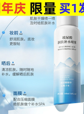 金妮雅玻尿酸补水喷雾168ml补水保湿清爽不油腻化妆水爽肤水