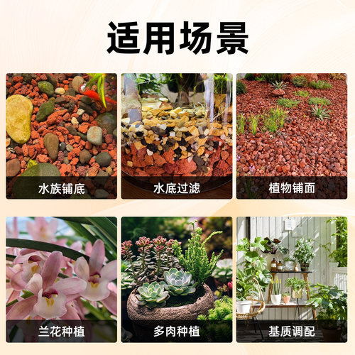 火山石颗粒养兰花蝴蝶兰多肉专用营养土透气防烂根调节园艺鱼缸底 - 图2