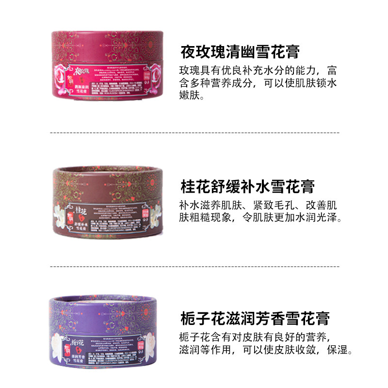 如玥老上海正品国货女人保湿雪花膏 如玥化妆品乳液/面霜