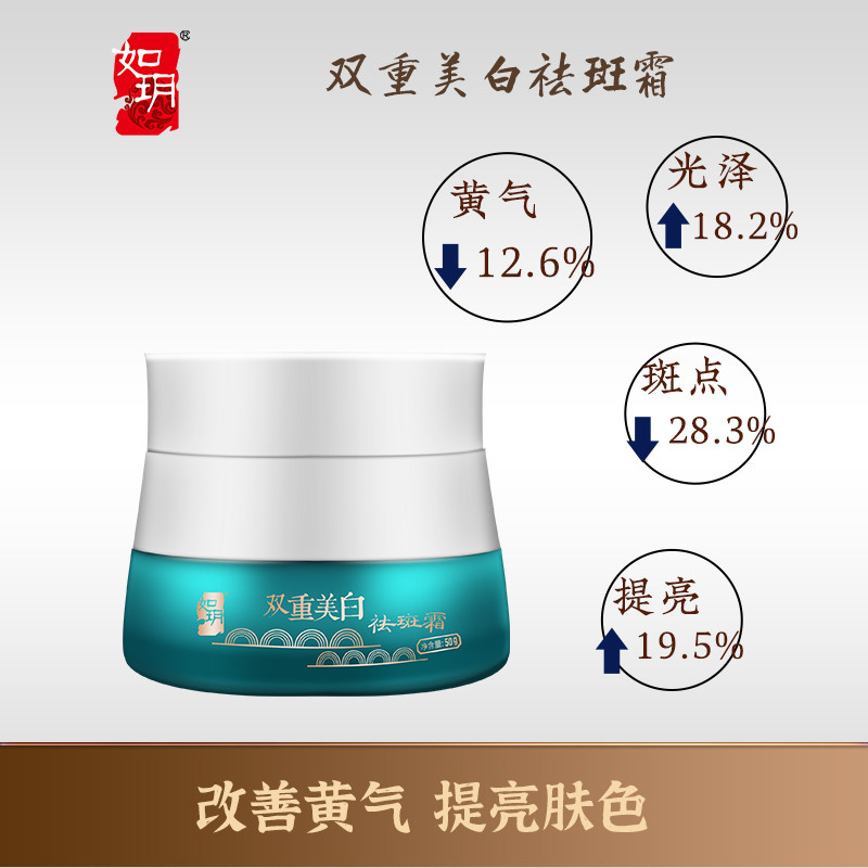 如玥老上海正品美白晒黄褐斑面霜 如玥化妆品乳液/面霜