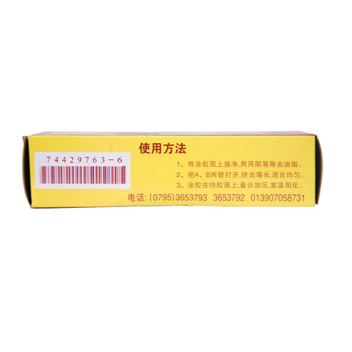 正品包邮慈化CH-31通用双管AB胶 高级通用双管粘合剂环氧树脂胶水 - 图2