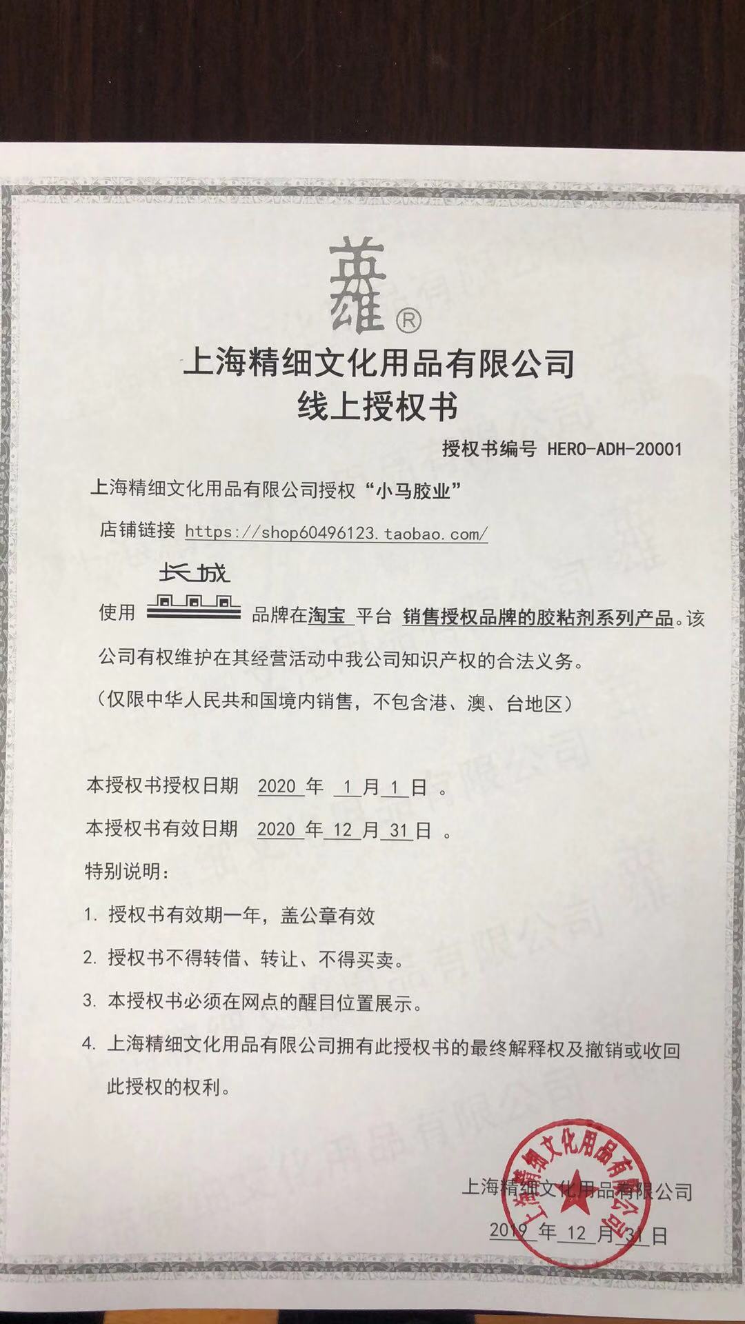 长城718聚氨酯胶水 佛像贴金胶水 制笔胶 金箔胶 贴金胶 尼龙 1KG - 图1