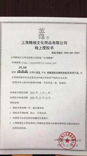 长城717聚氨酯胶  佛像贴金 制笔专用胶水 尼龙胶水 玻璃瓶650ML - 图0
