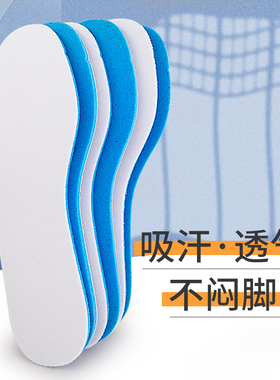 吸汗透气轻薄海绵鞋垫跑步欧斯莱