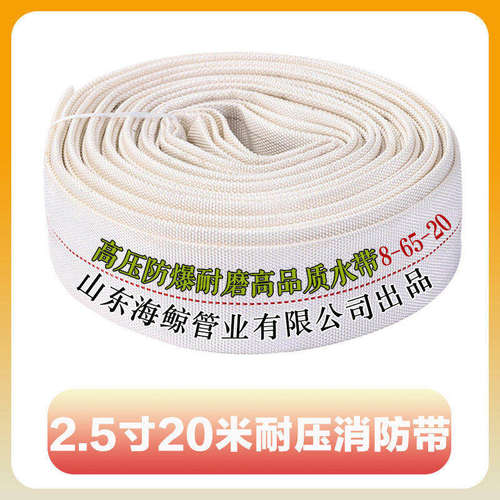 消防农用水带1寸2寸3寸有衬里耐压耐磨高压防爆加厚帆布水带水管 - 图0