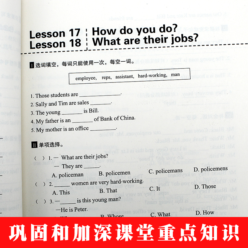 新华正版 新概念英语1一课一练精华版第一册同步练习第1册 外文出版社 新概念英语教材配套同步练习 新概念英语教材辅导课后练习书 - 图1