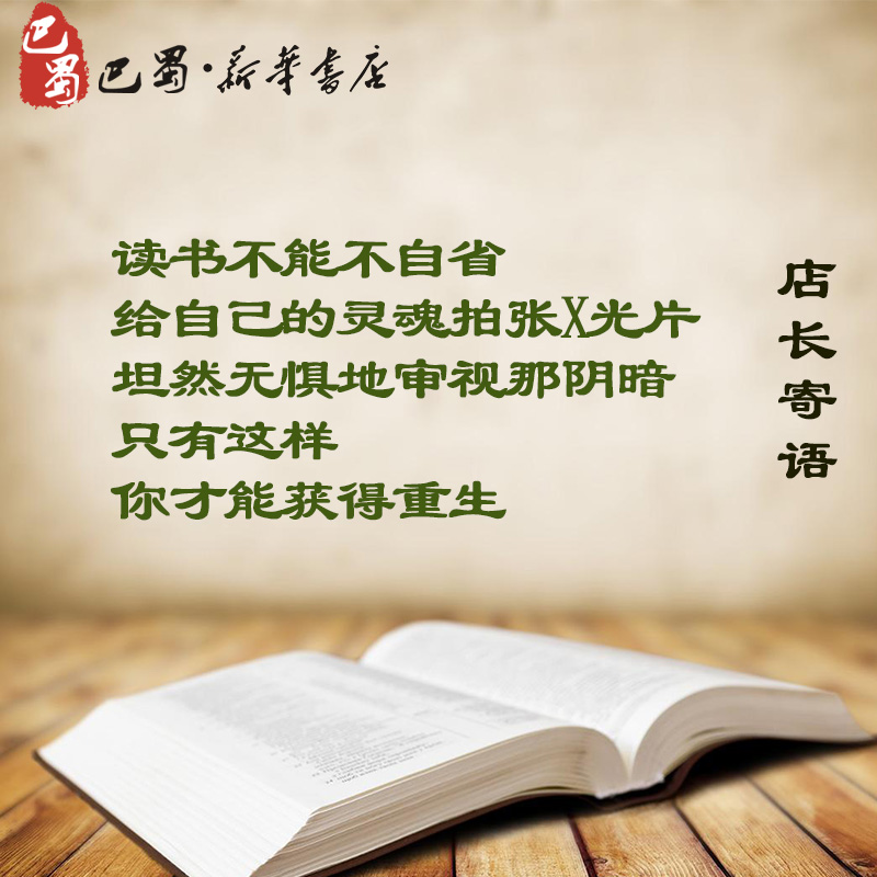 绝对成交 杜云生 著 国内贸易经济经管、励志 新华书店正版图书籍 南方日报出版社 - 图2