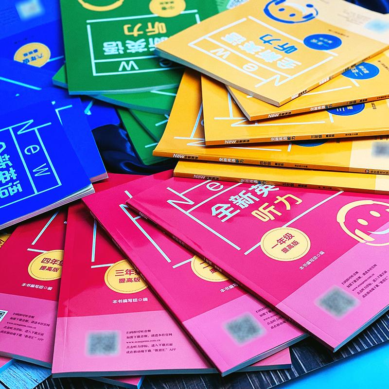 全新英语听力 中考 提高版 为全国的初三年级的学生而精心编写的听力书 逐渐提高学生的听力水平 华东师范大学出版社 - 图2