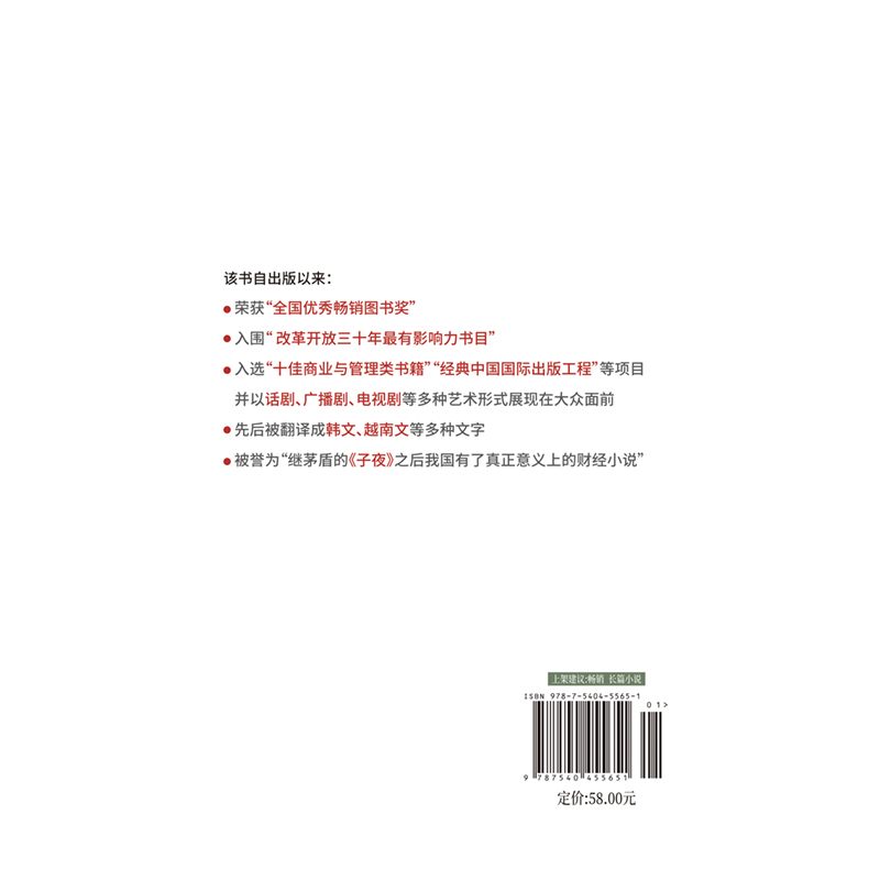 青瓷浮石著电视剧原著足本未删减完整版当代版官场现形记探求当下人际交往方式关系解剖人性官场小说正版-图0