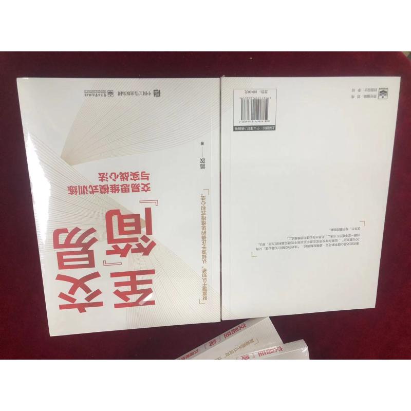 交易至简 交易思维模式训练与实战心法 简放 交易中的思维偏见与思维误区 交易赢家的思维模式 交易体系的底层逻辑 电子工业出版社 - 图3