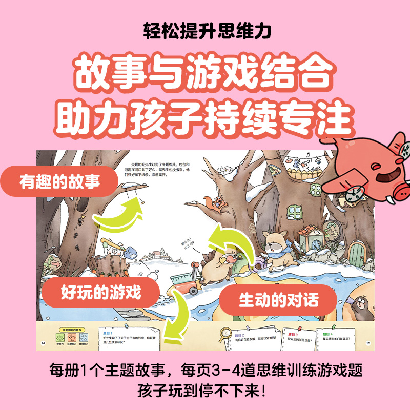 玩出来的科学脑(全6册) 亦学亦玩 绘 绘本/图画书/少儿动漫书少儿 新华书店正版图书籍 中信出版社 - 图3