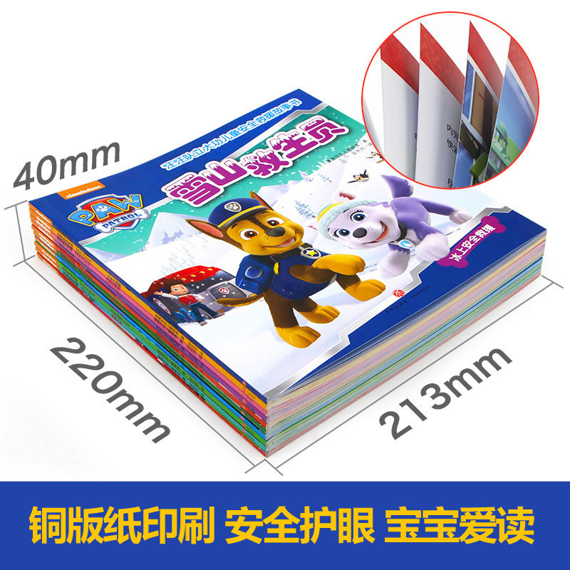 汪汪队立大功儿童安全救援故事书(全10册) 美国尼克儿童频道 著 安东尼 译 少儿艺术/手工贴纸书/涂色书少儿 新华书店正版图书籍,淘宝优惠券,粉丝福利购,淘宝优惠卷