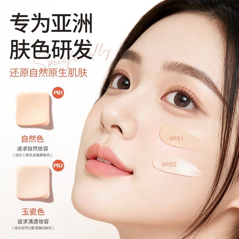 粉底液持久遮瑕不脱妆混油皮干皮保湿BB粉霜蹭不掉,淘宝优惠券,粉丝福利购,淘宝优惠卷