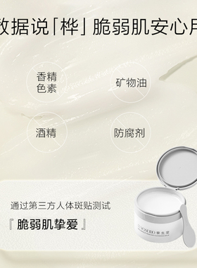 养生堂温和卸妆膏深层清洁