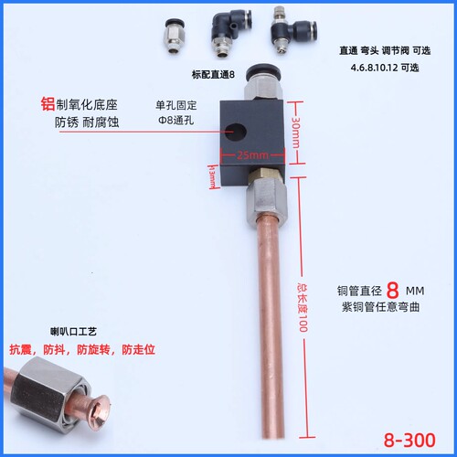铜管吹气阀 铜管喇叭口 封边机定向吹丝装置吹灰吹气阀刮边吹气 - 图2
