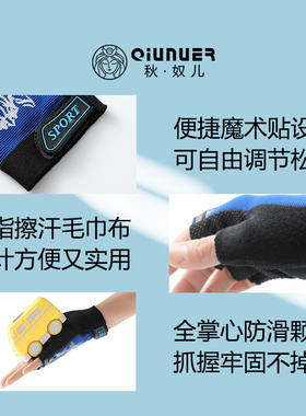 Qiunuer男女儿童半指手套骑行