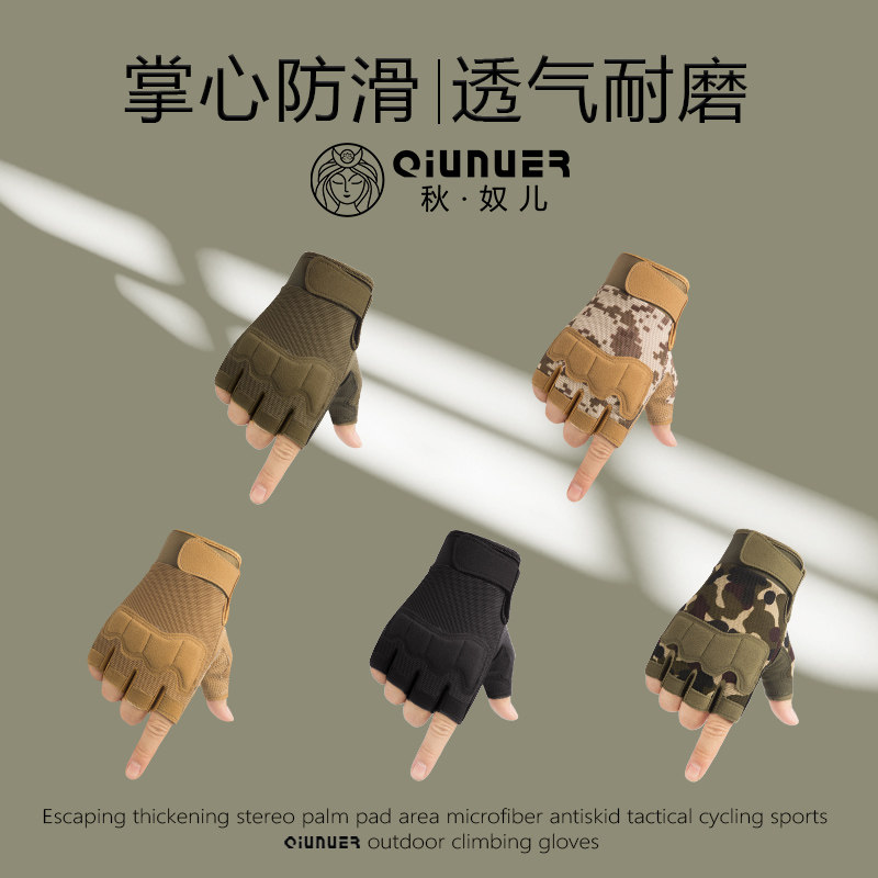 战术半指手套男女特种兵户外运动训练摩托车骑行健身登山机车防滑,淘宝优惠券,粉丝福利购,淘宝优惠卷