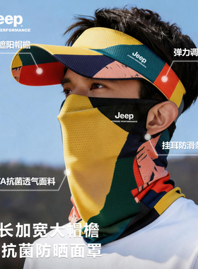 吉普防晒面罩户外遮阳口罩