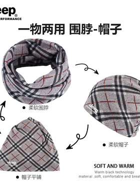 JEEP冬季保暖围脖护颈脖套