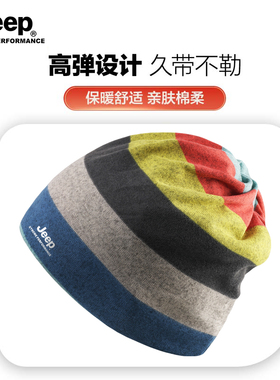 吉普保暖防寒围脖骑车护颈脖套