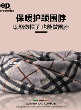 吉普JEEP冬季户外骑行围脖