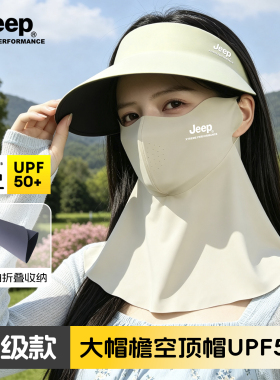 JEEP防晒空顶帽透气帽子