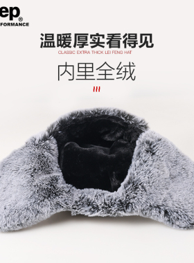 JEEP雷锋帽防寒骑车加绒加厚保暖