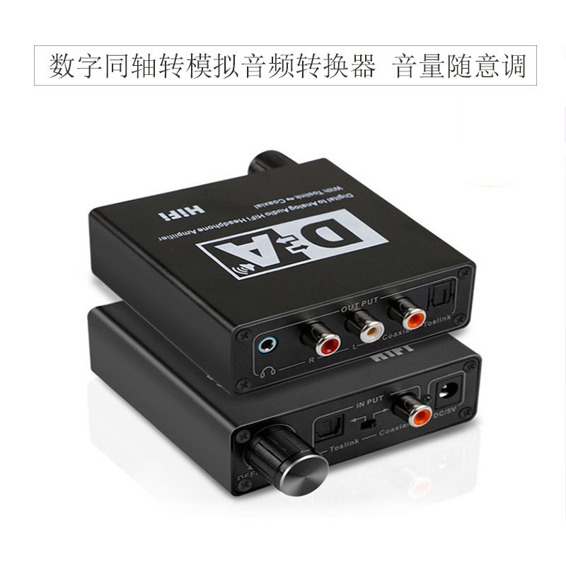 数字光纤同轴音频转换器3.5 适用小米海信电视音响连接功放解码器