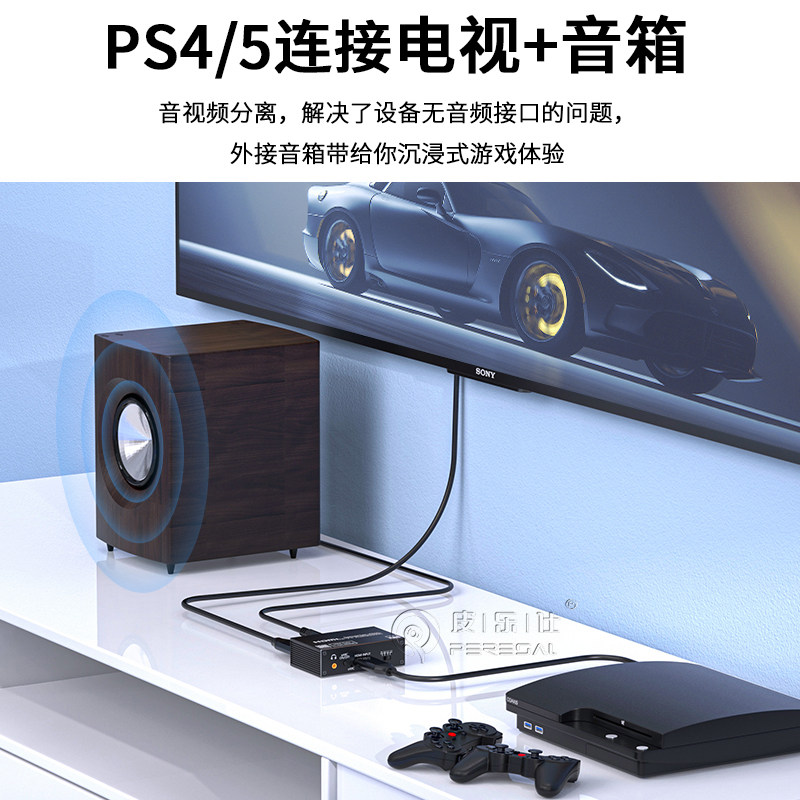 hdmi2.1音频分离器高清8K电脑PS5/Xbox接显示器电视eARC声音回传