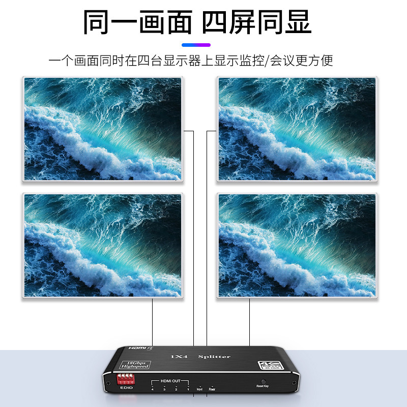 hdmi 2.0版4k高清@60hz hdr分配器 森声影音HDMI线