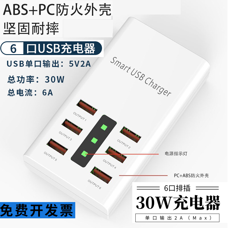 多口充电器usb10口插座手机工作室充电桩安卓苹果大功率快充站 - 图0