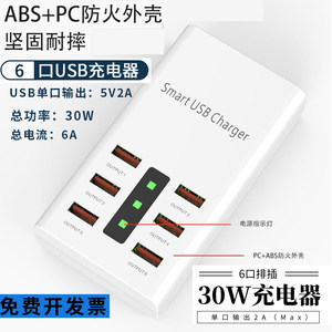 多口充电器usb10口插座手机工作室充电桩安卓苹果大功率快充站